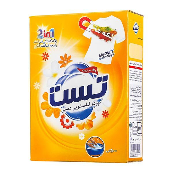 تصویر از پودر لباسشویی دستی تست 500 گرم